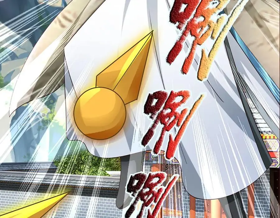 第294话 领域之内我无敌 第71页