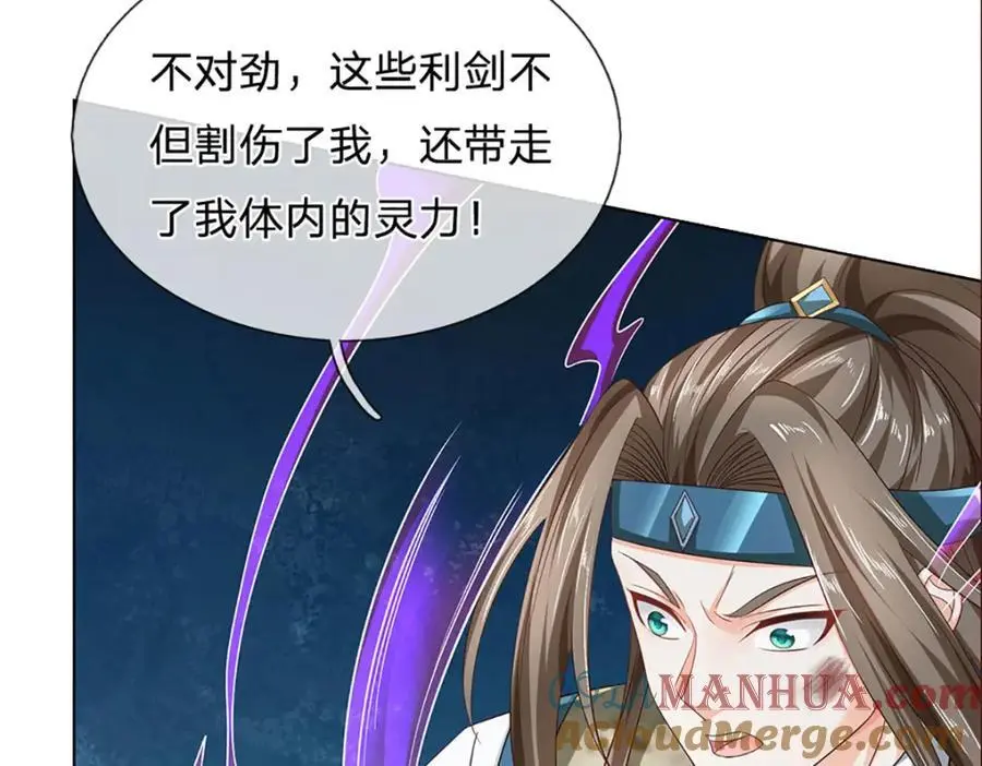第294话 领域之内我无敌 第73页