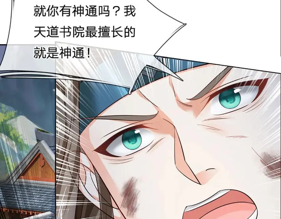 第294话 领域之内我无敌 第80页