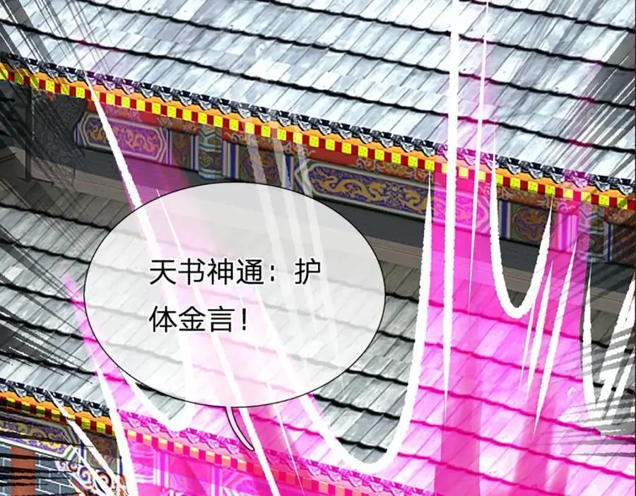 第294话 领域之内我无敌 第82页
