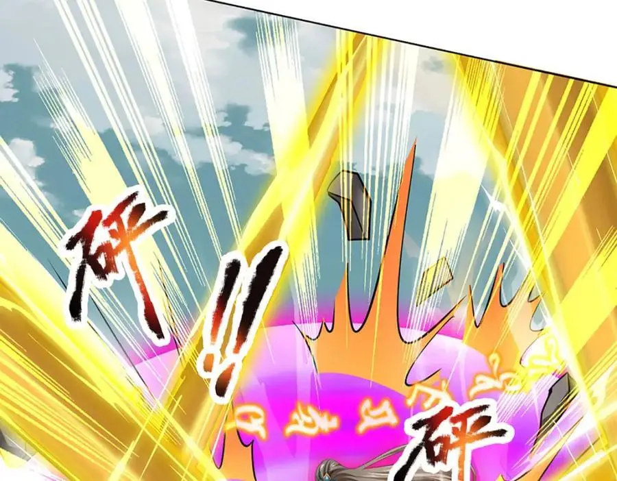 第294话 领域之内我无敌 第94页