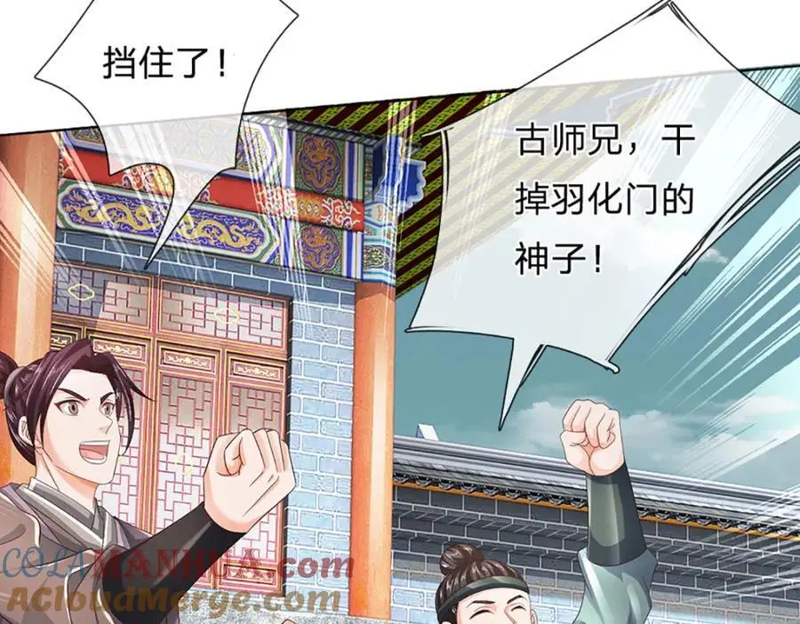 第294话 领域之内我无敌 第97页