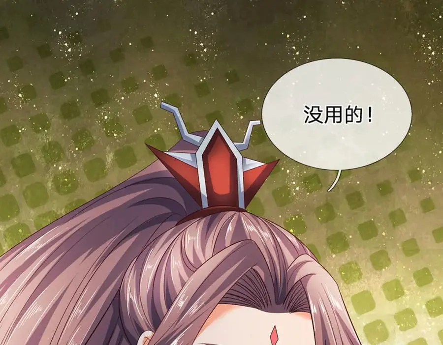 第294话 领域之内我无敌 第100页