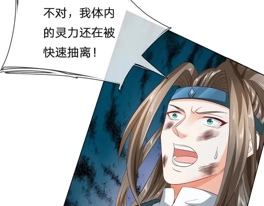 第294话 领域之内我无敌 第102页
