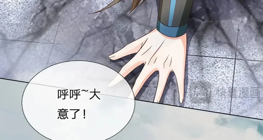 第294话 领域之内我无敌 第115页