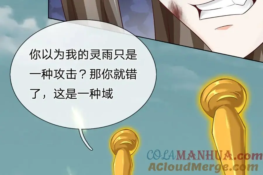 第294话 领域之内我无敌 第117页