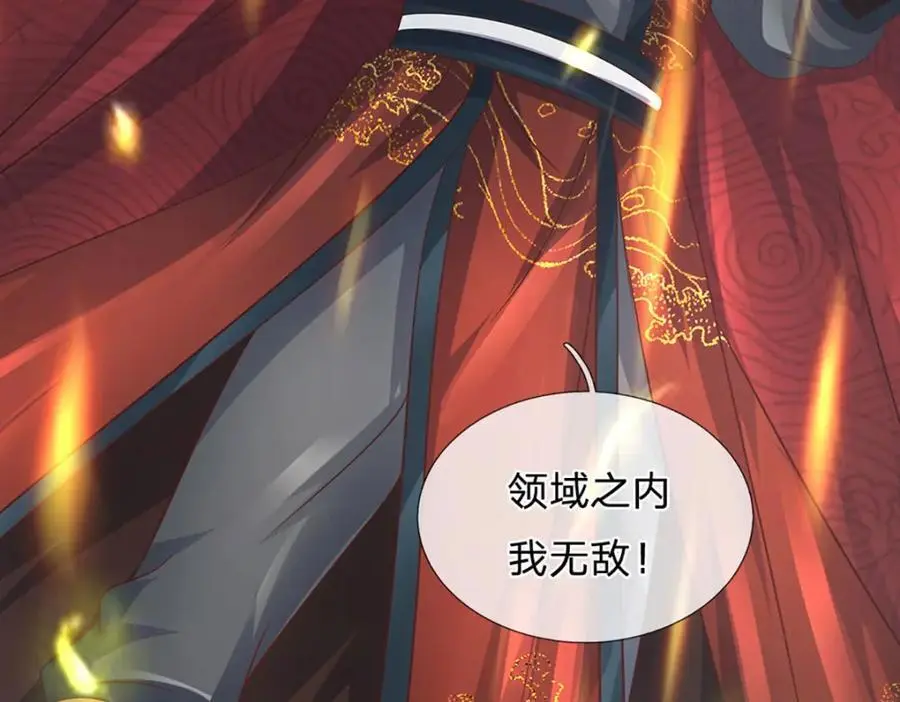 第294话 领域之内我无敌 第119页