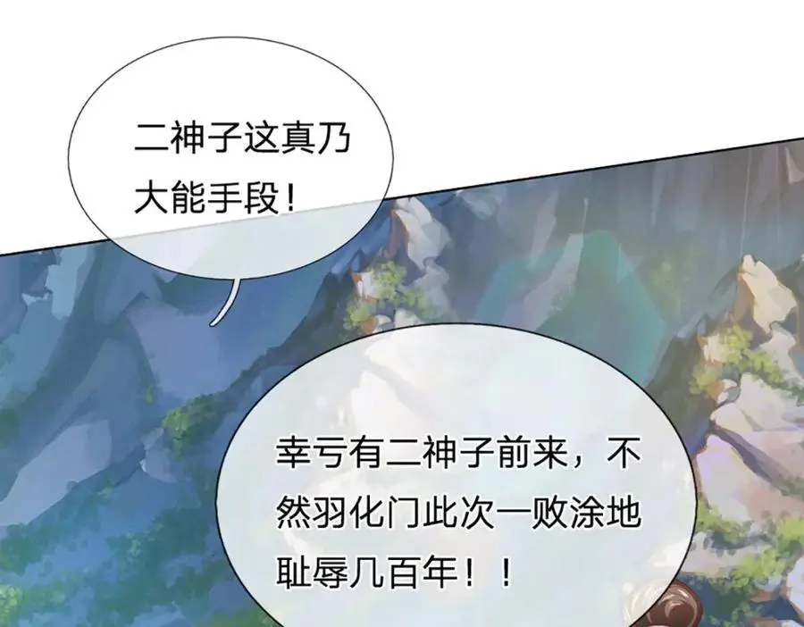 第294话 领域之内我无敌 第122页