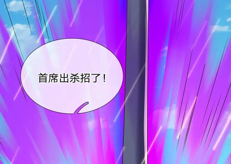 第295话 一败涂地，召唤书灵 第8页