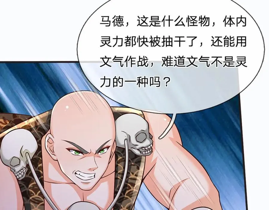第295话 一败涂地，召唤书灵 第16页