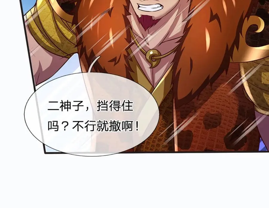 第295话 一败涂地，召唤书灵 第18页