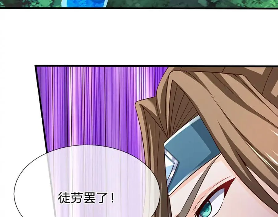 第295话 一败涂地，召唤书灵 第26页