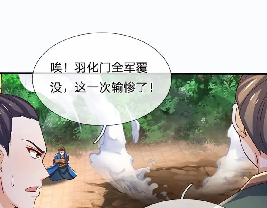 第295话 一败涂地，召唤书灵 第44页