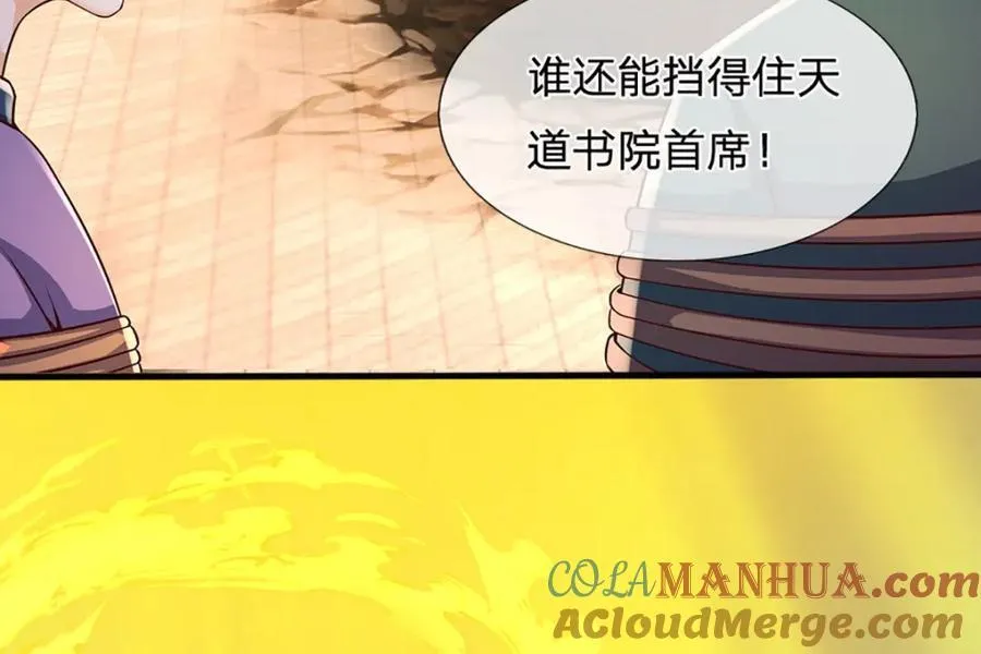 第295话 一败涂地，召唤书灵 第45页