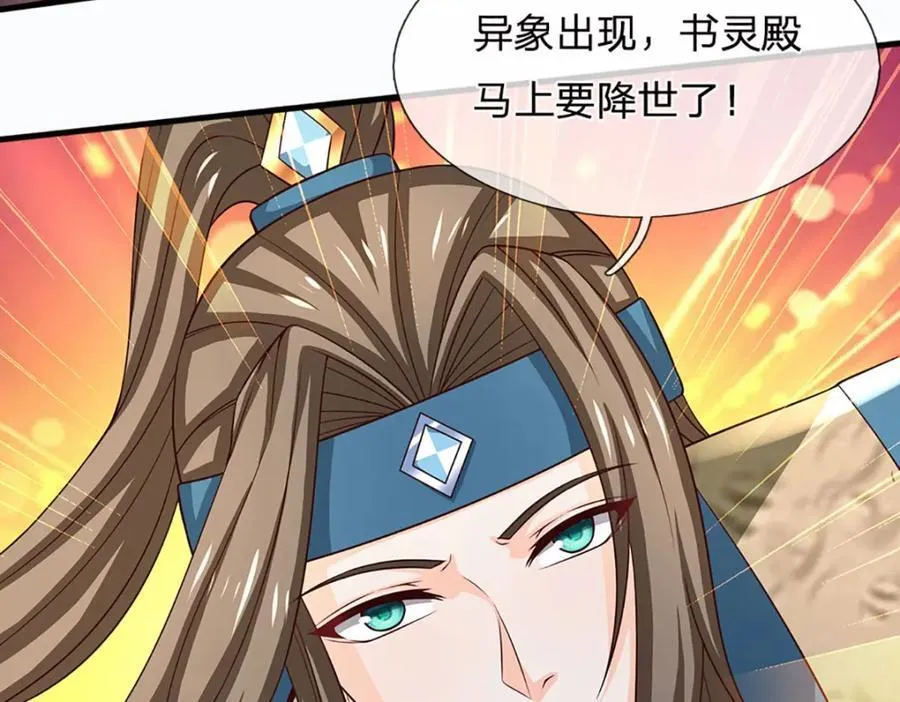 第295话 一败涂地，召唤书灵 第52页
