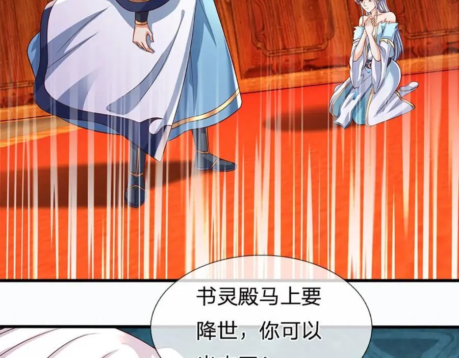 第295话 一败涂地，召唤书灵 第59页