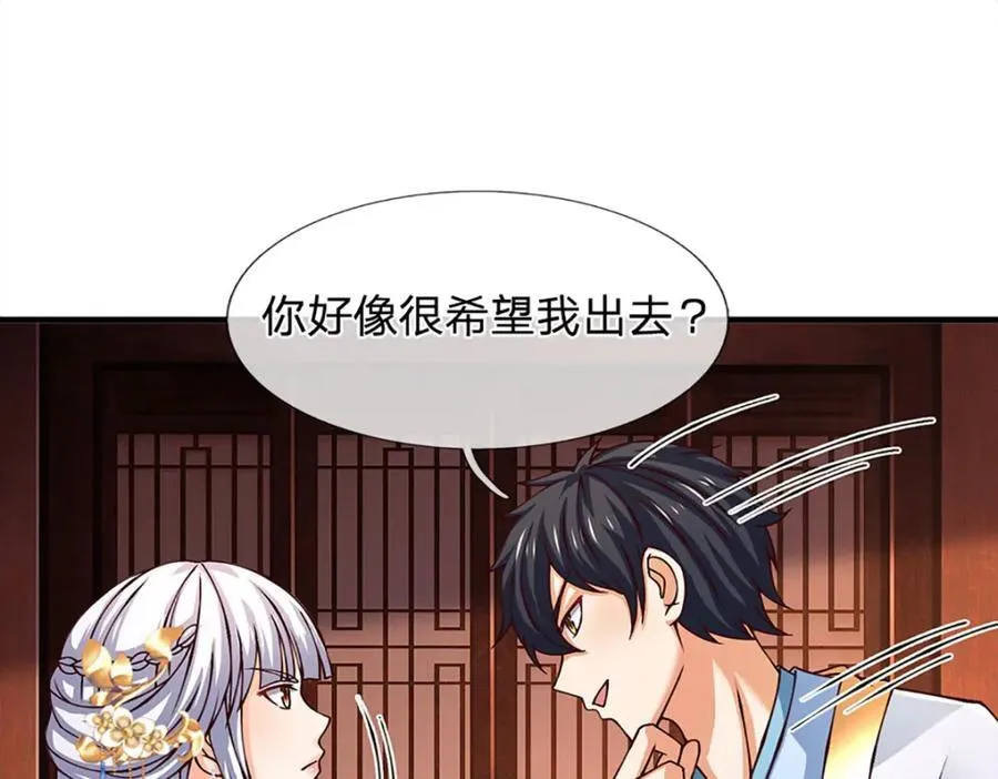 第295话 一败涂地，召唤书灵 第62页