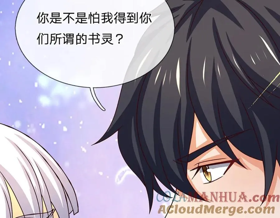 第295话 一败涂地，召唤书灵 第69页