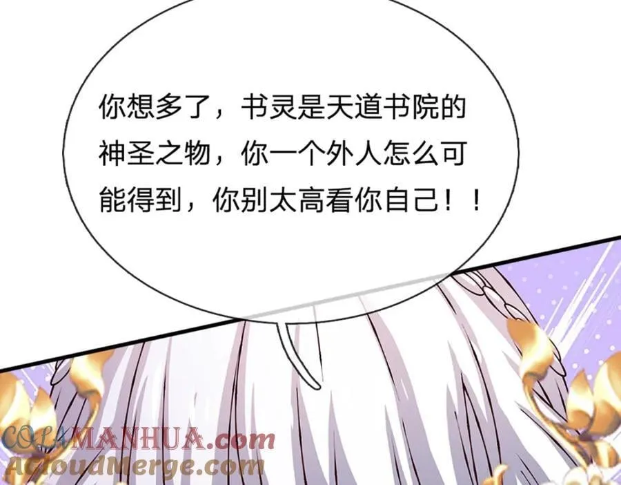 第295话 一败涂地，召唤书灵 第73页