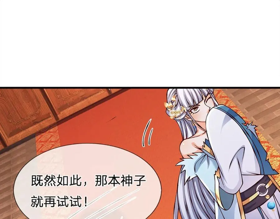 第295话 一败涂地，召唤书灵 第76页