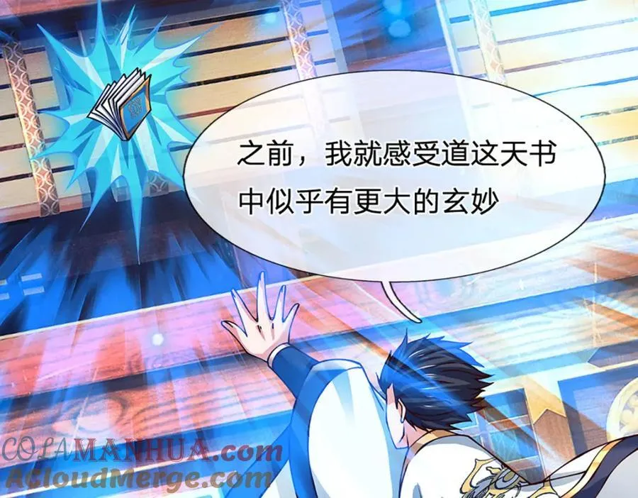 第295话 一败涂地，召唤书灵 第81页