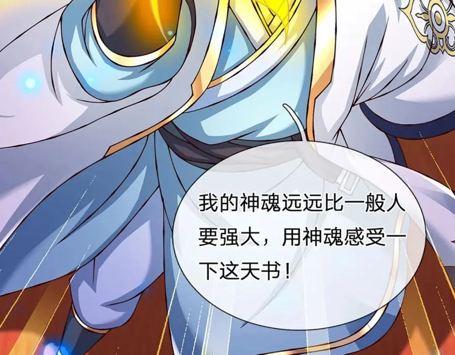 第295话 一败涂地，召唤书灵 第91页