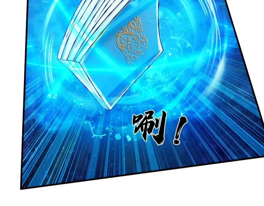 第295话 一败涂地，召唤书灵 第94页