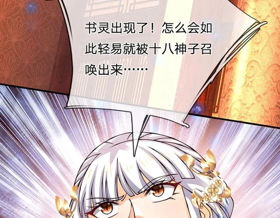 第295话 一败涂地，召唤书灵 第102页