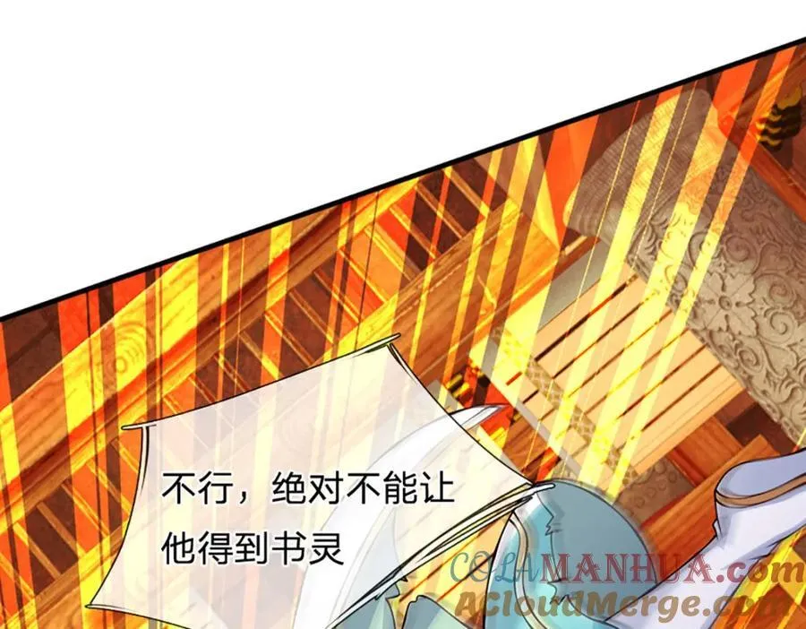 第295话 一败涂地，召唤书灵 第105页