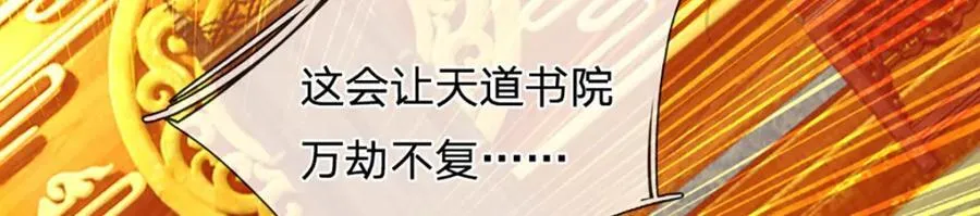 第295话 一败涂地，召唤书灵 第107页
