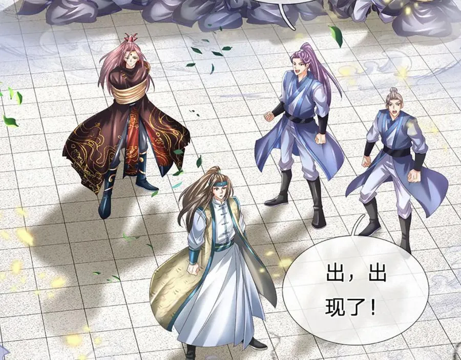 第295话 一败涂地，召唤书灵 第120页