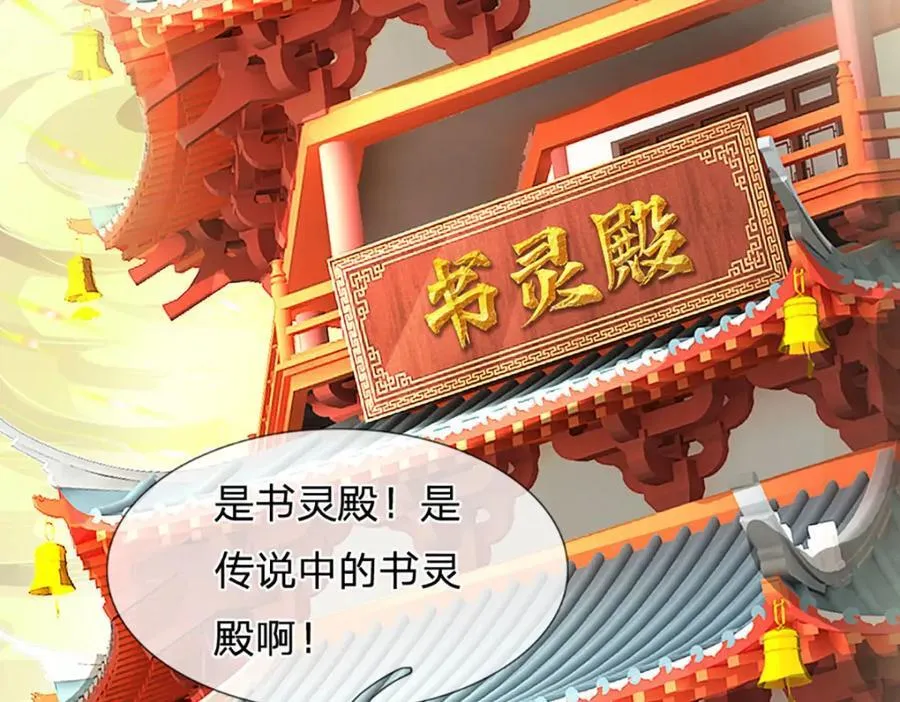 第295话 一败涂地，召唤书灵 第123页
