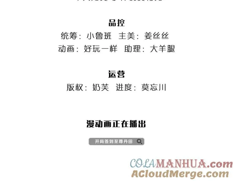 第296话 天道院的恶魔 第5页