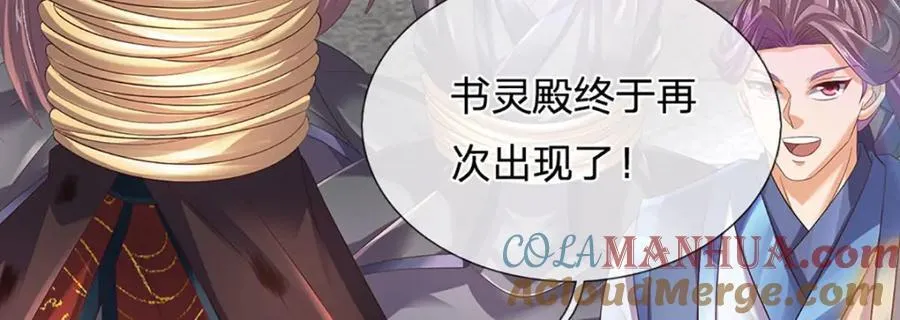 第296话 天道院的恶魔 第9页