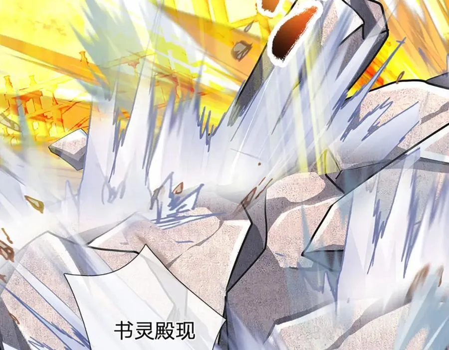 第296话 天道院的恶魔 第20页