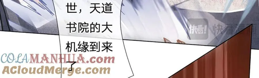 第296话 天道院的恶魔 第21页