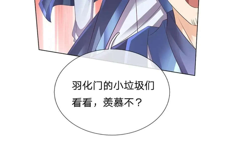 第296话 天道院的恶魔 第24页