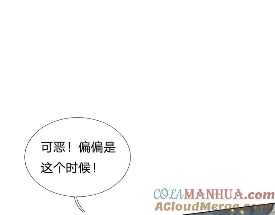 第296话 天道院的恶魔 第25页