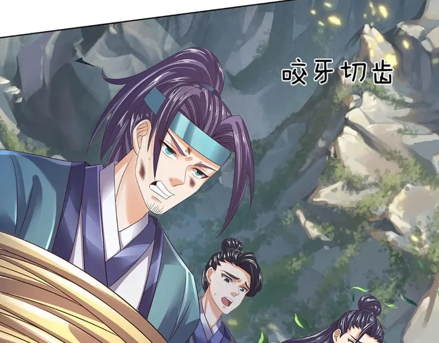 第296话 天道院的恶魔 第26页