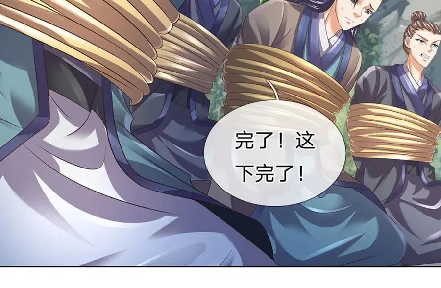 第296话 天道院的恶魔 第27页