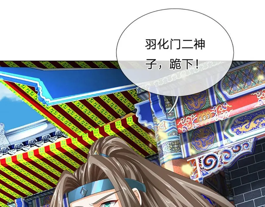 第296话 天道院的恶魔 第28页