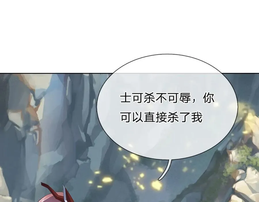 第296话 天道院的恶魔 第32页