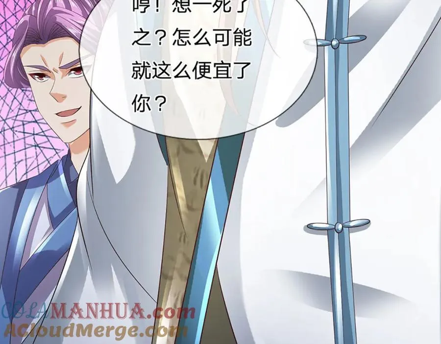 第296话 天道院的恶魔 第37页