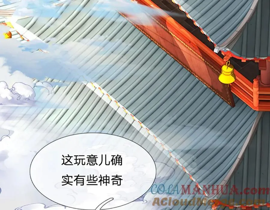 第296话 天道院的恶魔 第41页