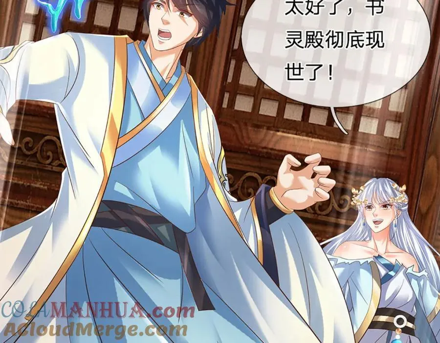 第296话 天道院的恶魔 第49页
