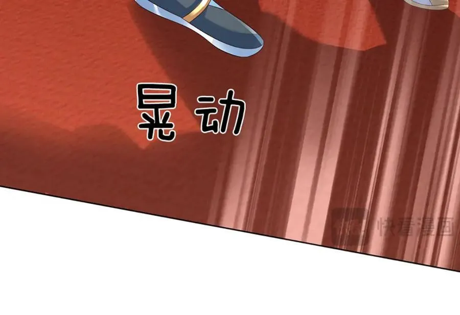 第296话 天道院的恶魔 第51页