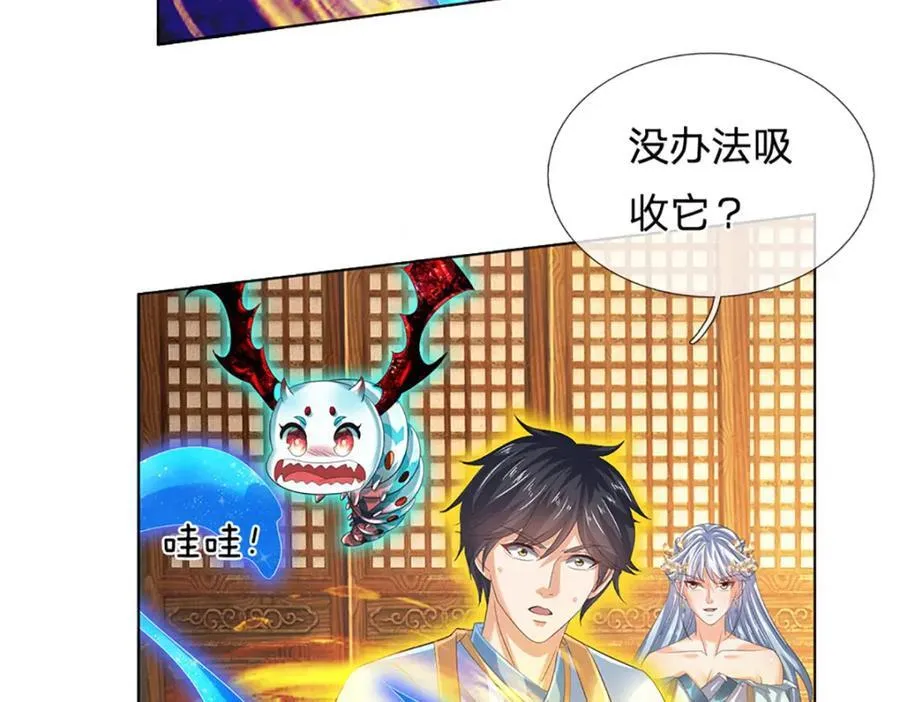 第296话 天道院的恶魔 第56页