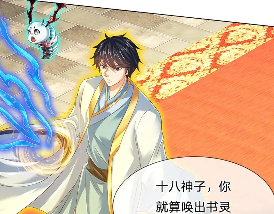第296话 天道院的恶魔 第59页