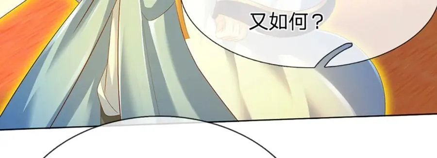 第296话 天道院的恶魔 第60页