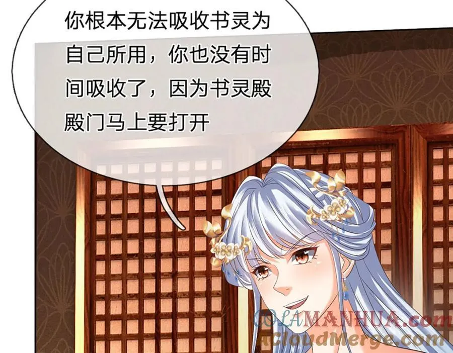 第296话 天道院的恶魔 第61页